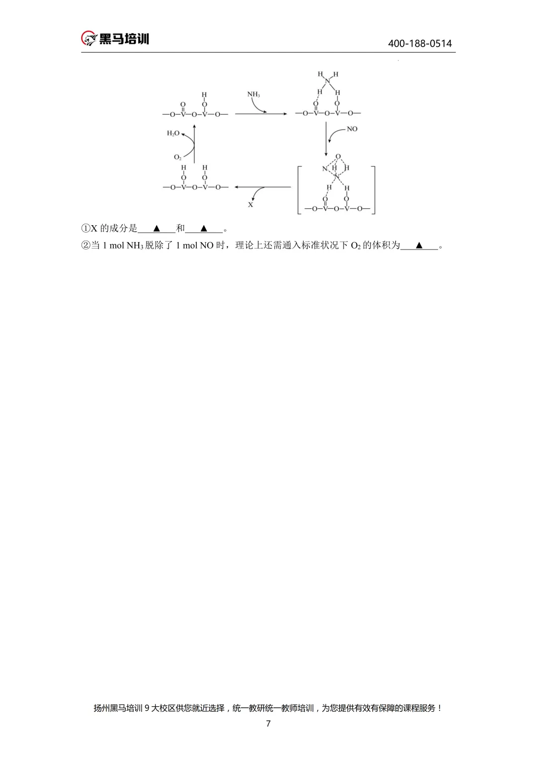 下周开考!【考前必领】扬州往年真题试卷已发放!速来领取~ 第164张