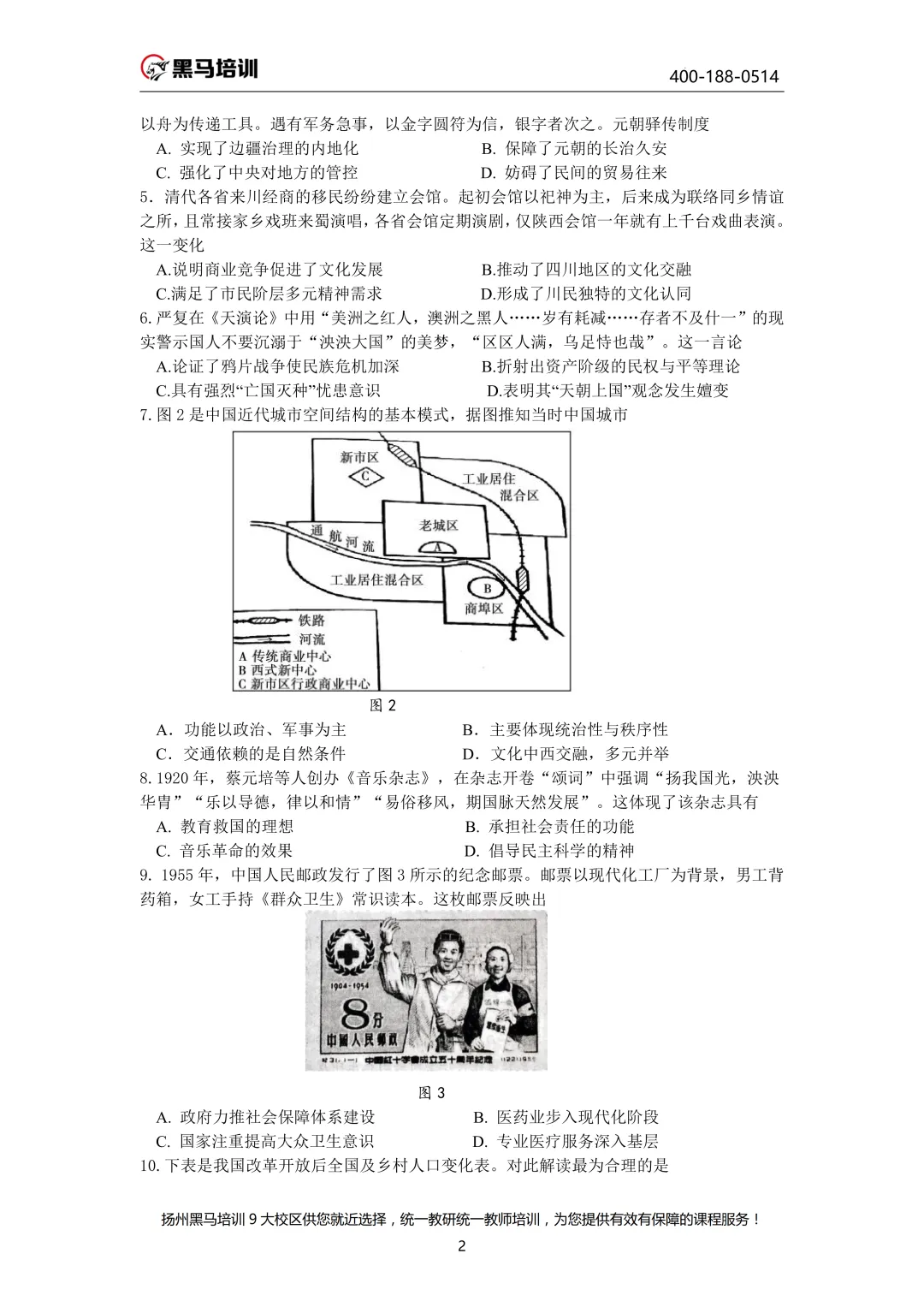 下周开考!【考前必领】扬州往年真题试卷已发放!速来领取~ 第175张