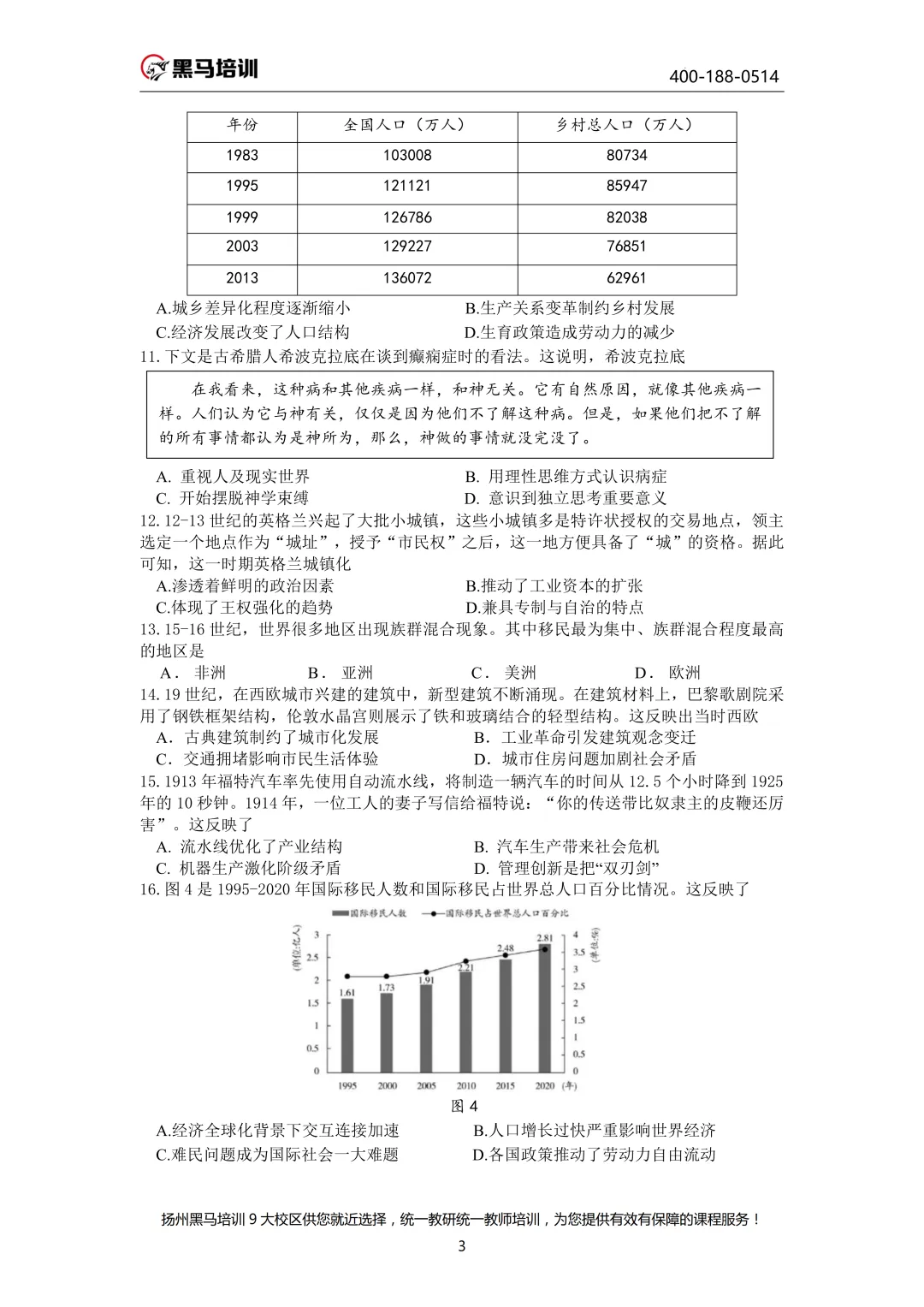 下周开考!【考前必领】扬州往年真题试卷已发放!速来领取~ 第180张