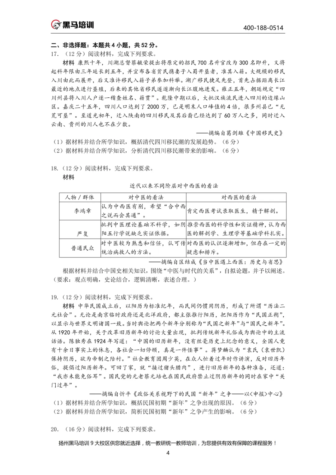 下周开考!【考前必领】扬州往年真题试卷已发放!速来领取~ 第185张