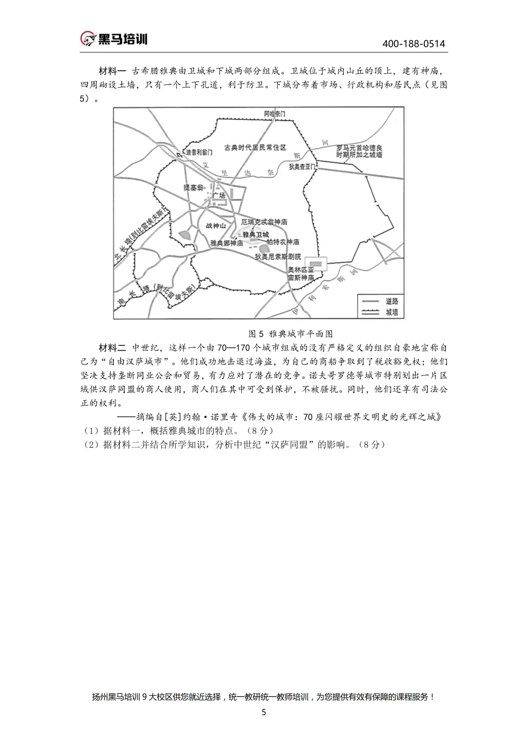 下周开考!【考前必领】扬州往年真题试卷已发放!速来领取~ 第188张