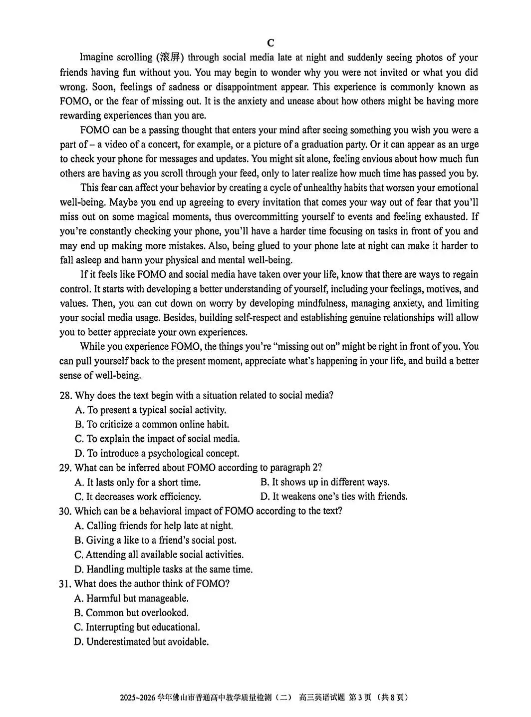 2026年佛山市高三二模英语试卷和参考答案 第3张