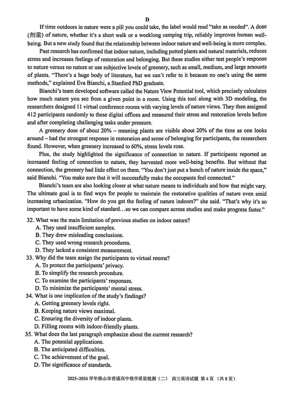 2026年佛山市高三二模英语试卷和参考答案 第4张