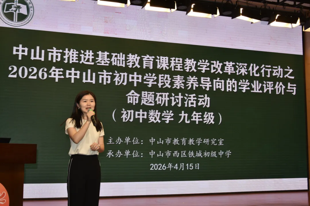 活动报道|精研素养命题 聚力中考提质 第3张