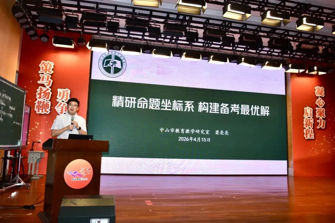 活动报道|精研素养命题 聚力中考提质 第7张