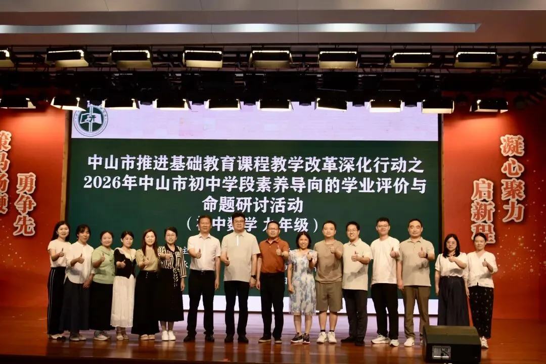 活动报道|精研素养命题 聚力中考提质 第8张