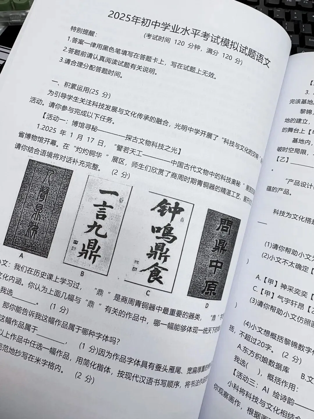 倒计时20天!海口初三一模必刷真题 第5张