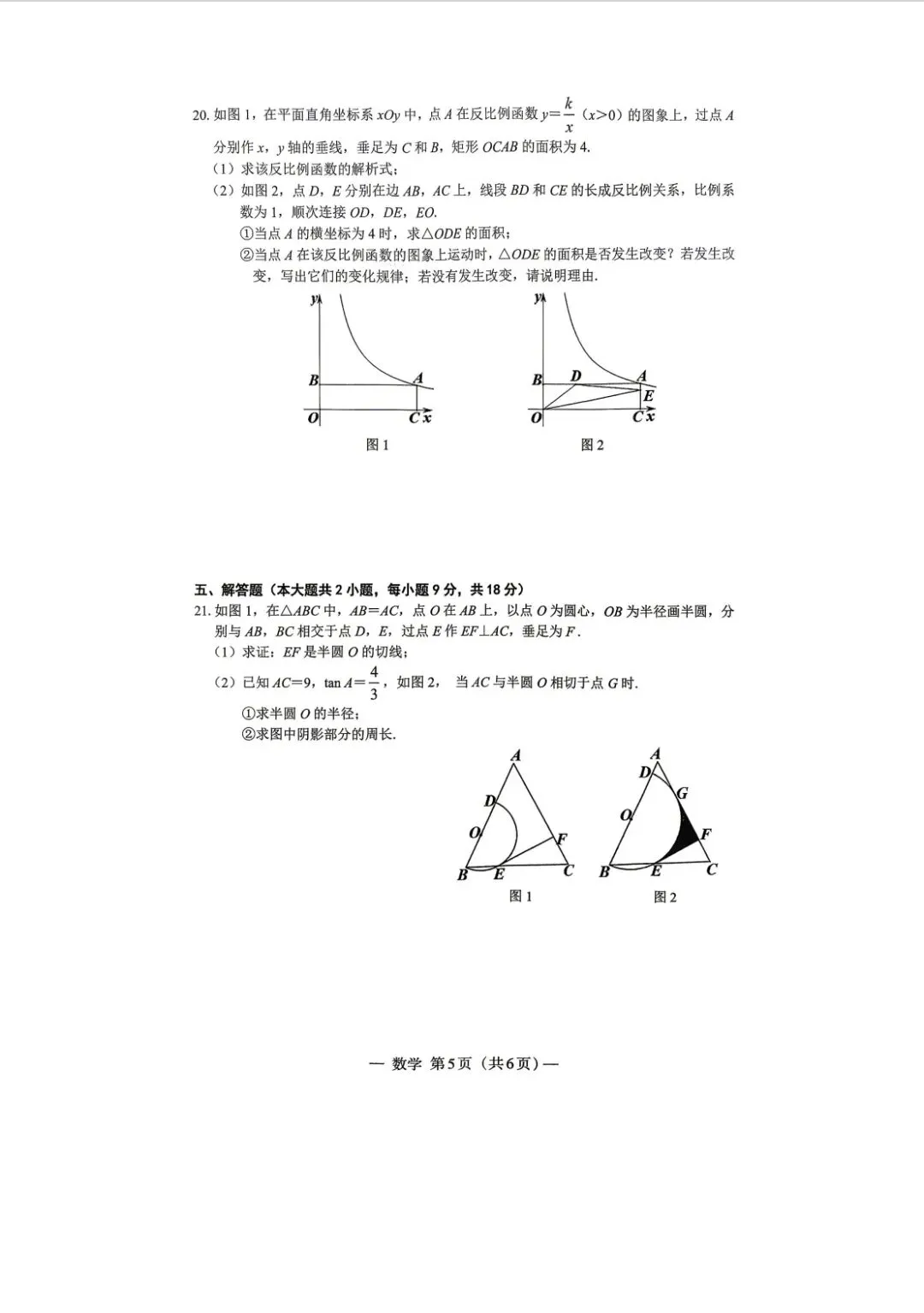 26南昌一模试卷 第5张
