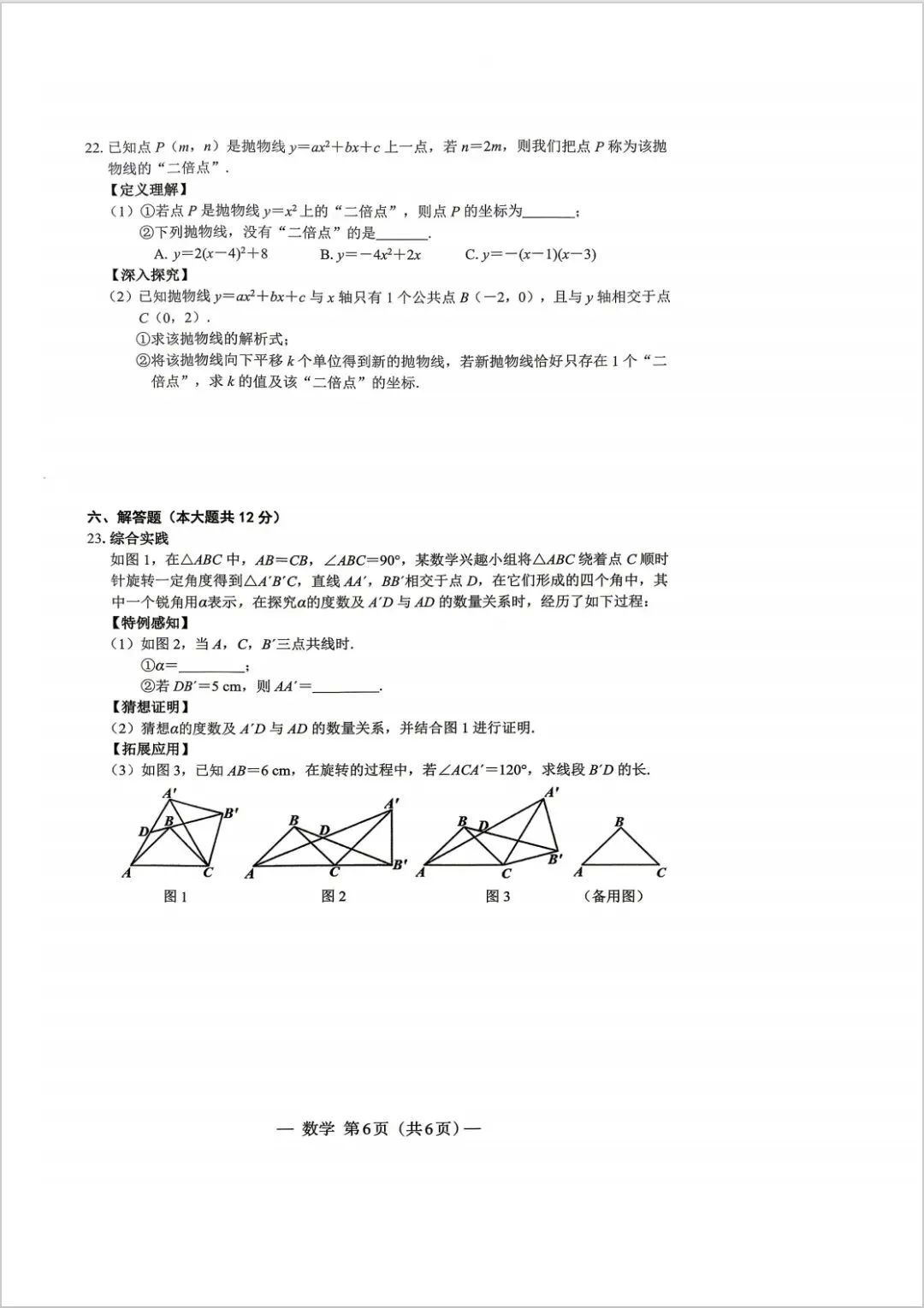 26南昌一模试卷 第6张