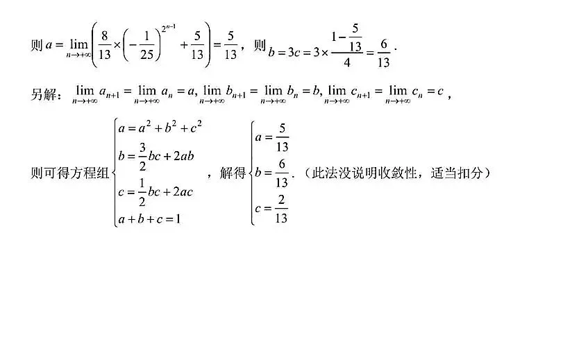 2026届高三4月金华十校二模数学试卷及答案 第9张