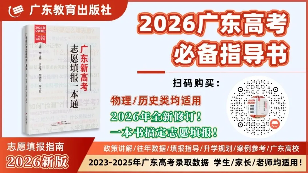 收藏!2021–2025广东高考真题+参考答案完整版,可直接打印 第1张
