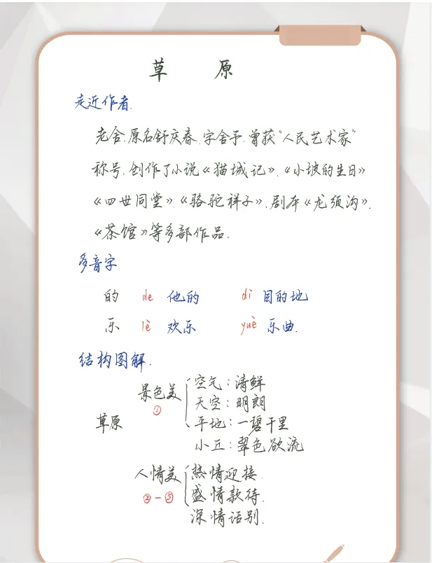 上海三公学校面试+笔试+机考真题(2007-2025)小学家长免费领! 第11张