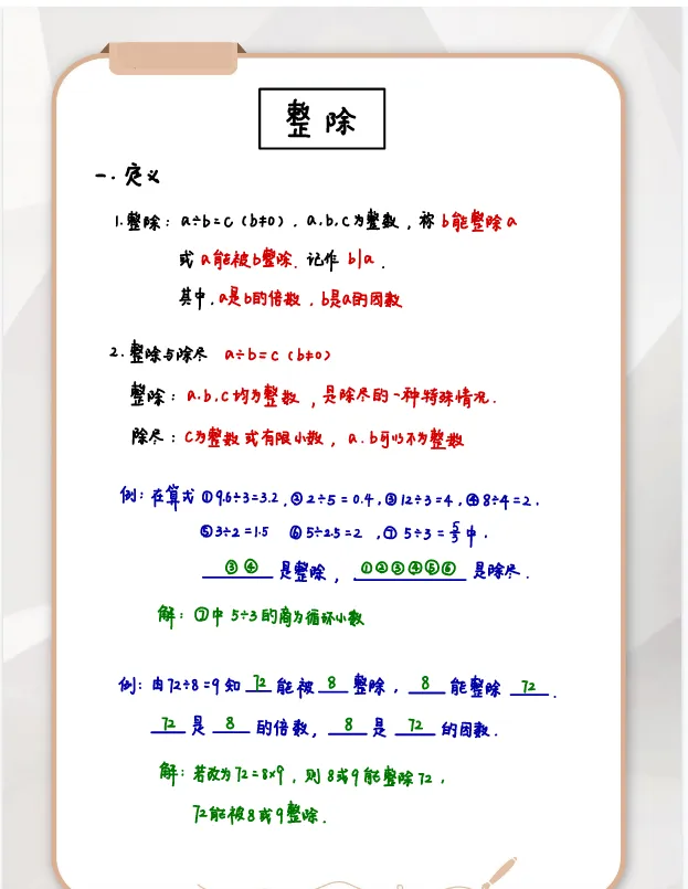 上海三公学校面试+笔试+机考真题(2007-2025)小学家长免费领! 第12张