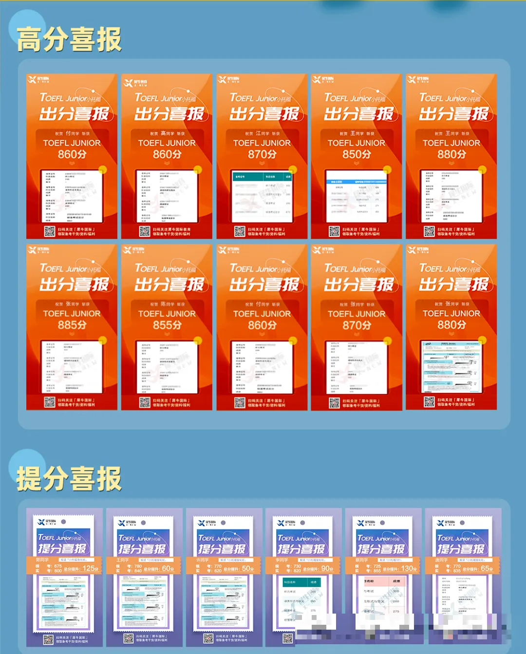 4月18日开考!上海三公学校面谈真题合集免费分享,犀牛教育打包送你 第11张