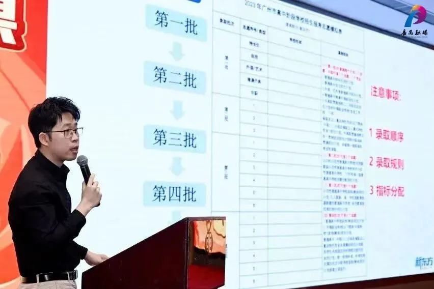 倒计时2天!4.18【中考热门公益政策指导暨高中咨询会】番禺专场重磅来袭! 第9张