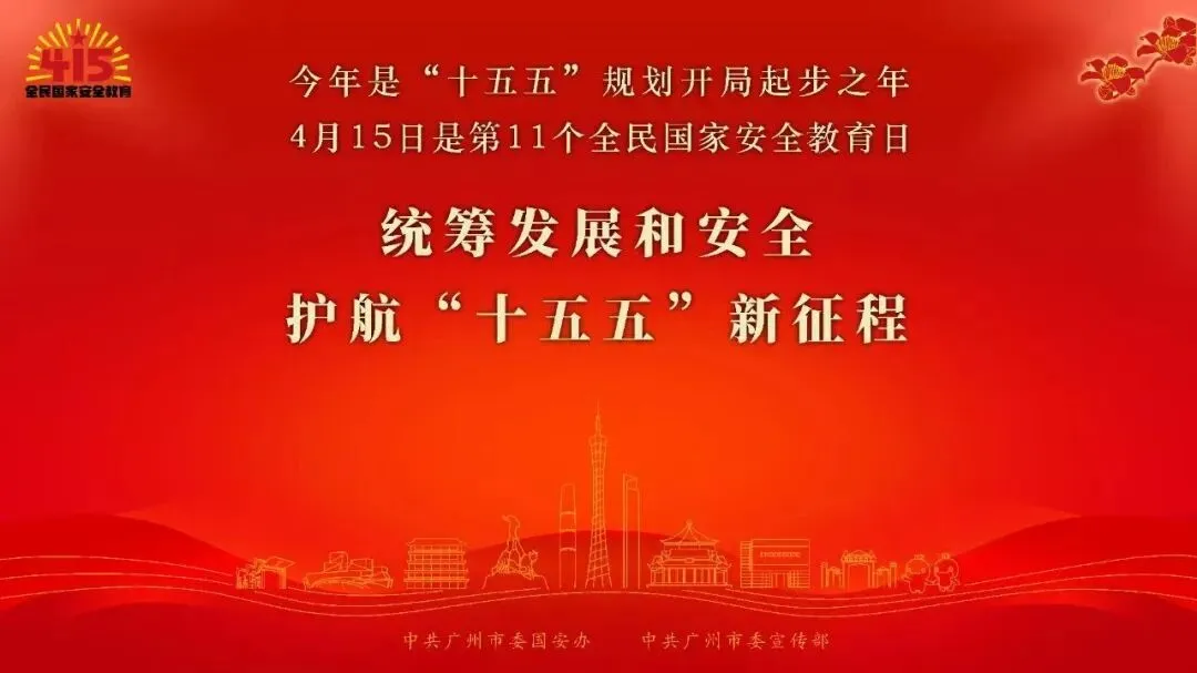倒计时2天!4.18【中考热门公益政策指导暨高中咨询会】番禺专场重磅来袭! 第15张