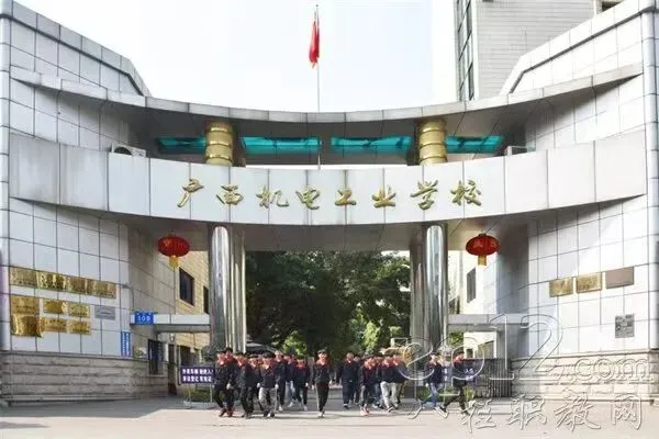 中考成绩一般,读广西机电工业学校能学什么、做什么? 第1张