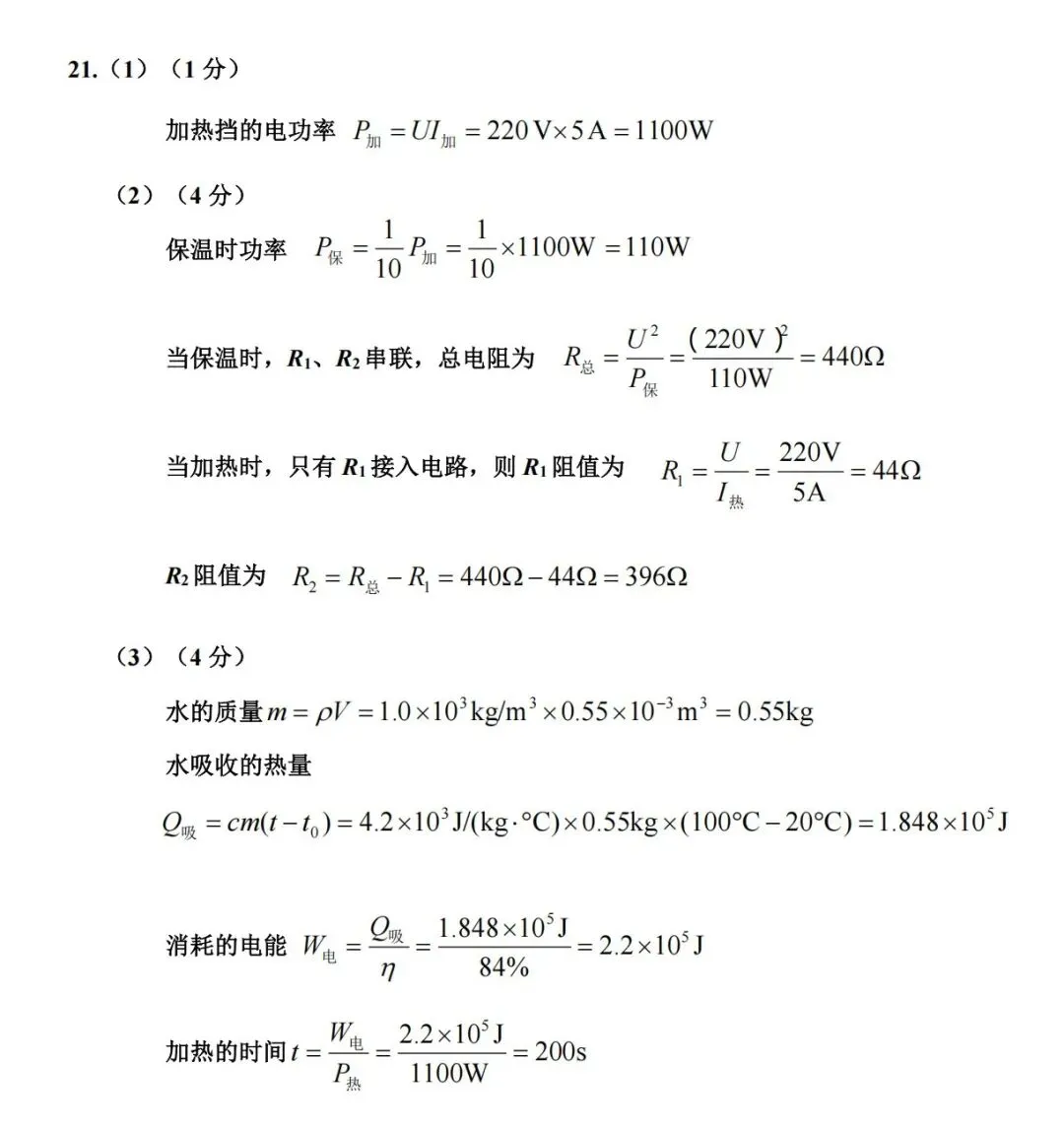 【物理】2026年许昌第一次中招模拟考试试卷-物理+答案 第10张
