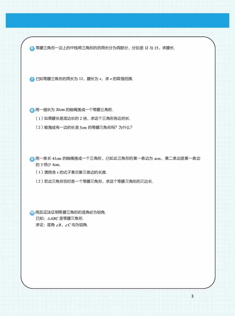 等腰三角形专练40题!苏州中考冲刺必备 第4张