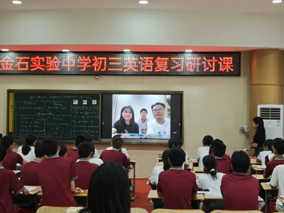 深耕主题复习 聚力中考备考——记金石实验中学九年级英语主题复习课教研活动 第13张