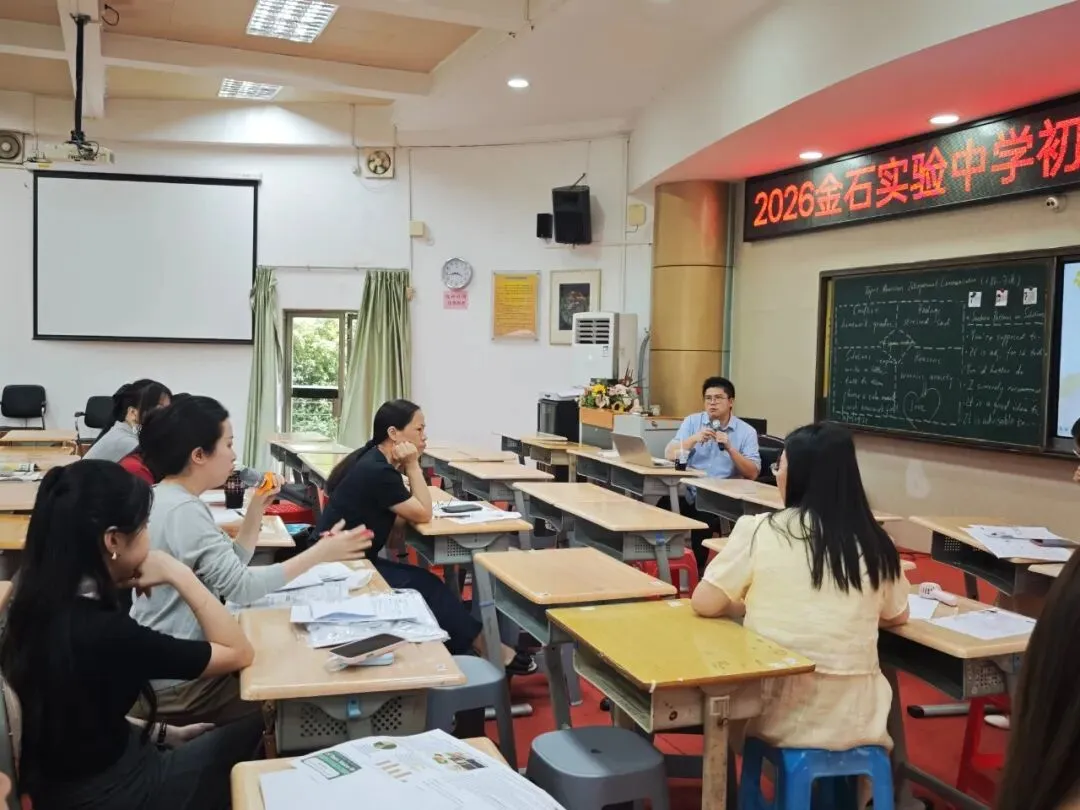 深耕主题复习 聚力中考备考——记金石实验中学九年级英语主题复习课教研活动 第19张