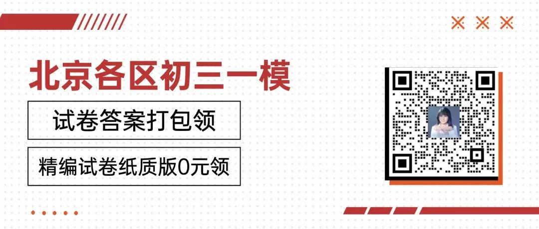 速查!2026北京中考英语听说考成绩查询!附入口! 第1张