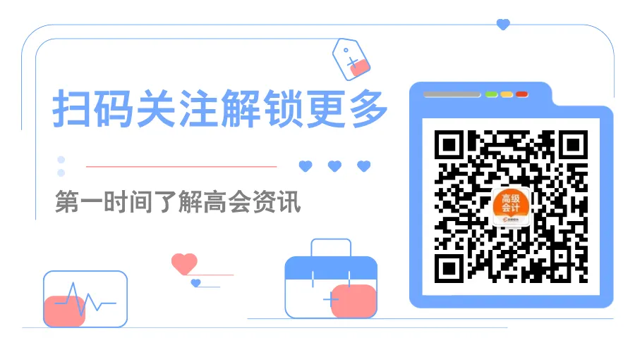 紧急!高会考生请就位!1:1模考系统即将开启,错过亏大了! 第6张