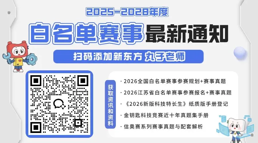 特长生政策 | 关注!南京中考特长生政策即将公布! 第2张