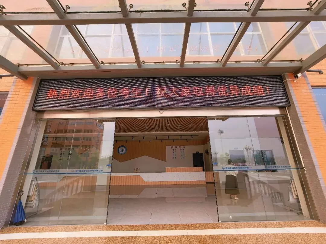 中考体考今日启幕 浈江中职全力守护 | 今日开考!浈江中职祝全体考生旗开得胜! 第13张