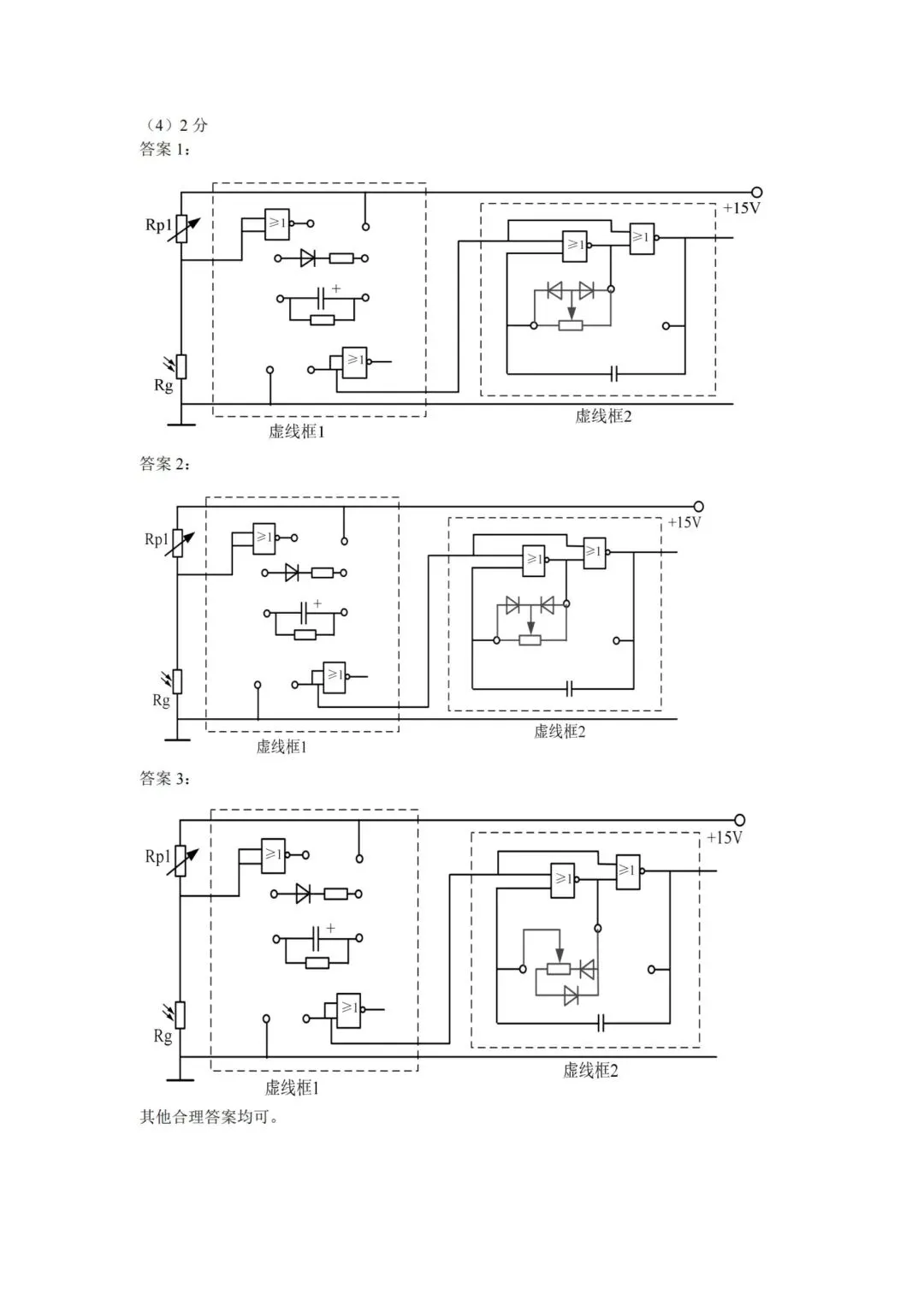 湖丽衢高三二模技术试卷 第15张