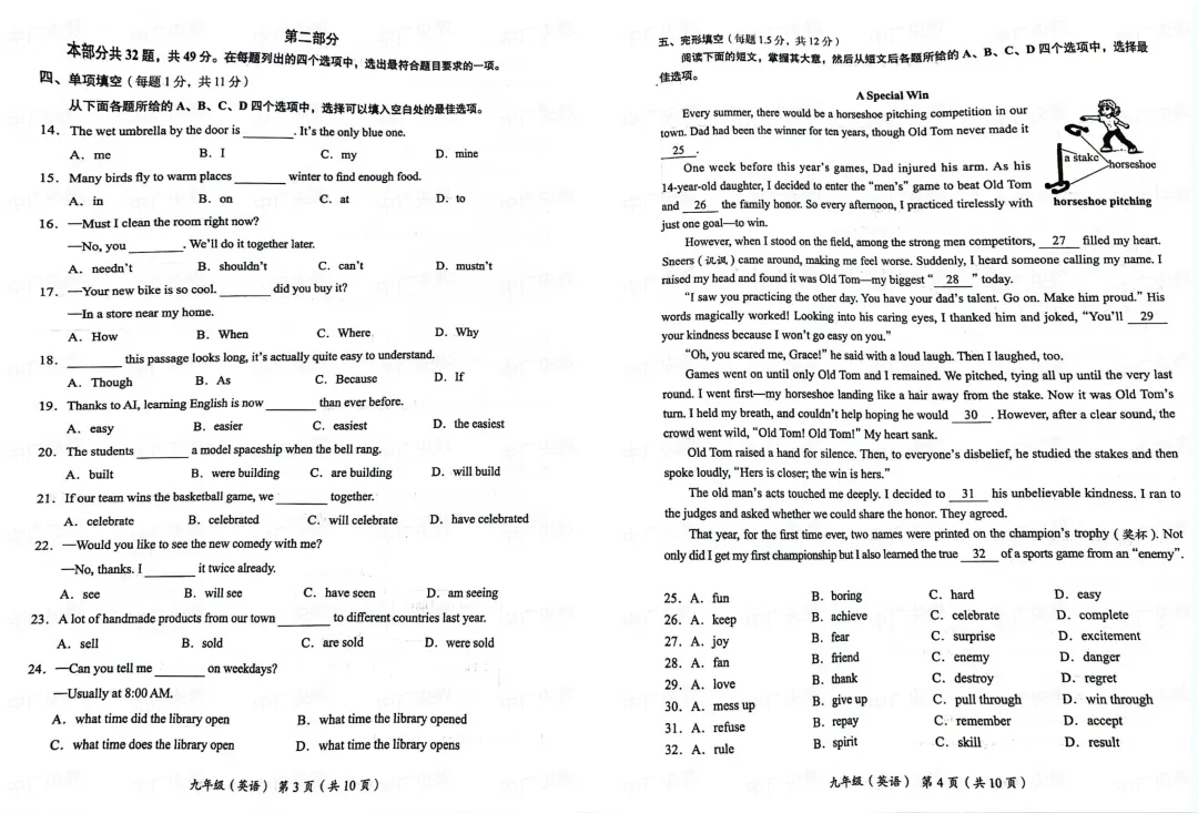 北京海淀初三上英语试卷 + 解析 第3张