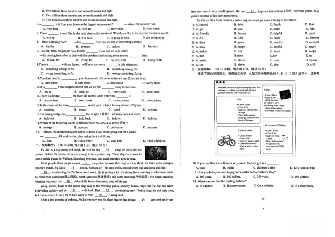 丹阳七下3月英语月考考点分析:从试卷看学习侧重点~ 第2张