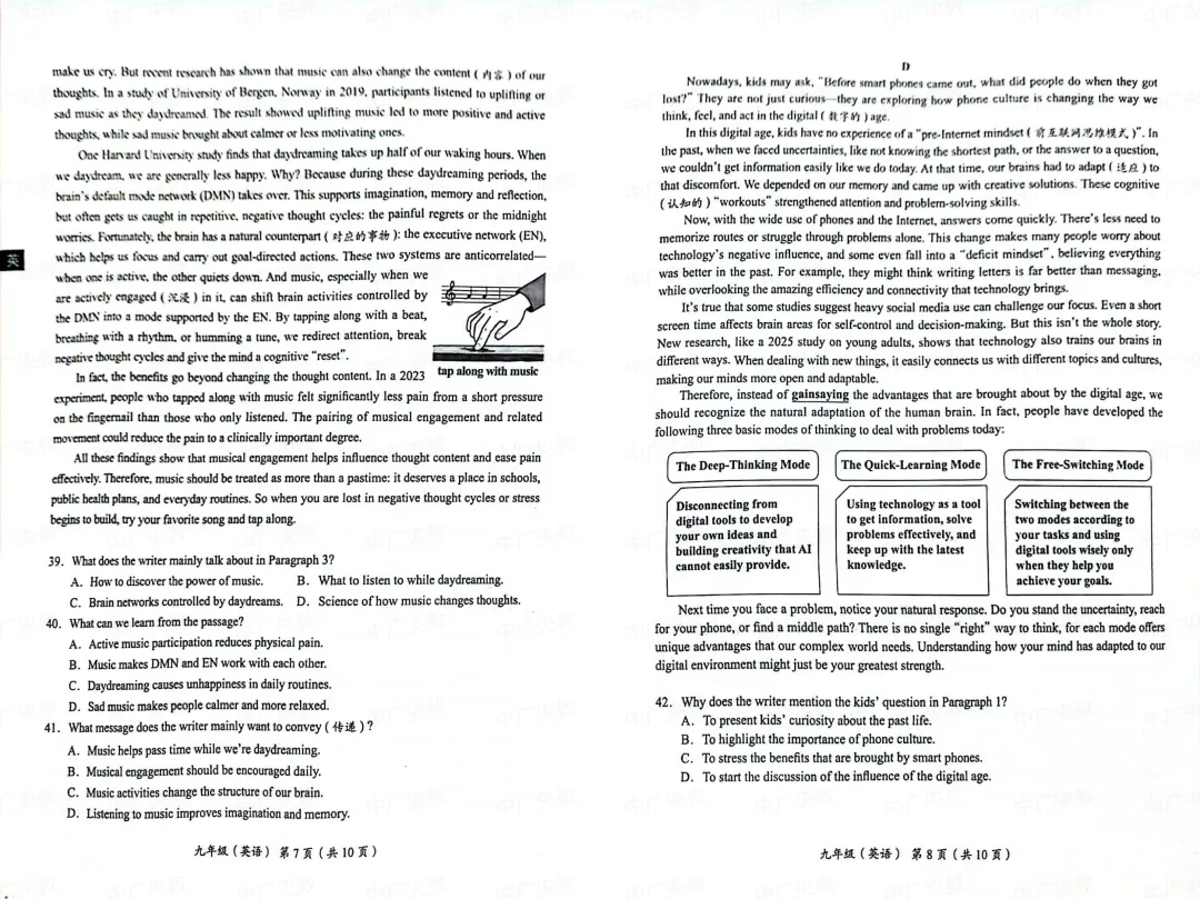 北京海淀初三上英语试卷 + 解析 第5张