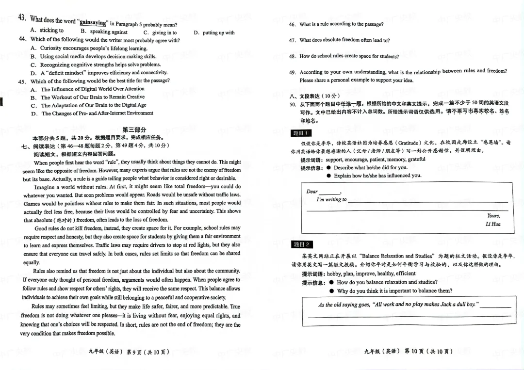 北京海淀初三上英语试卷 + 解析 第6张