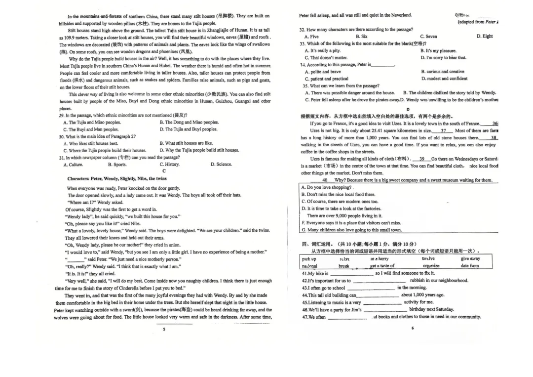 丹阳七下3月英语月考考点分析:从试卷看学习侧重点~ 第3张