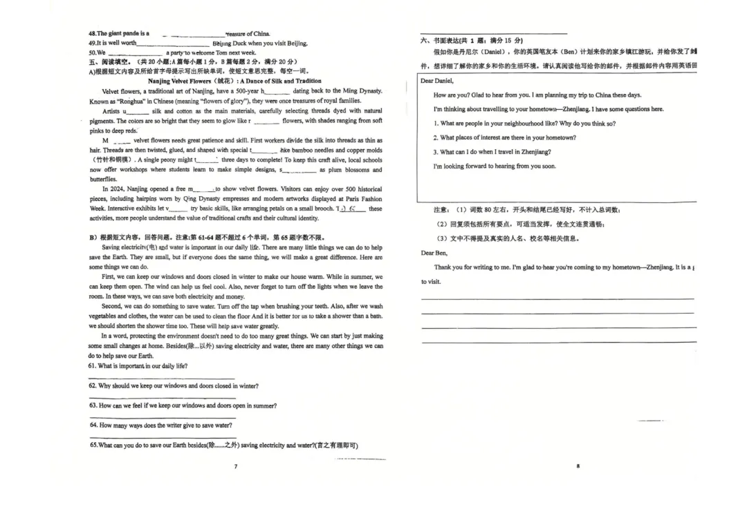 丹阳七下3月英语月考考点分析:从试卷看学习侧重点~ 第4张