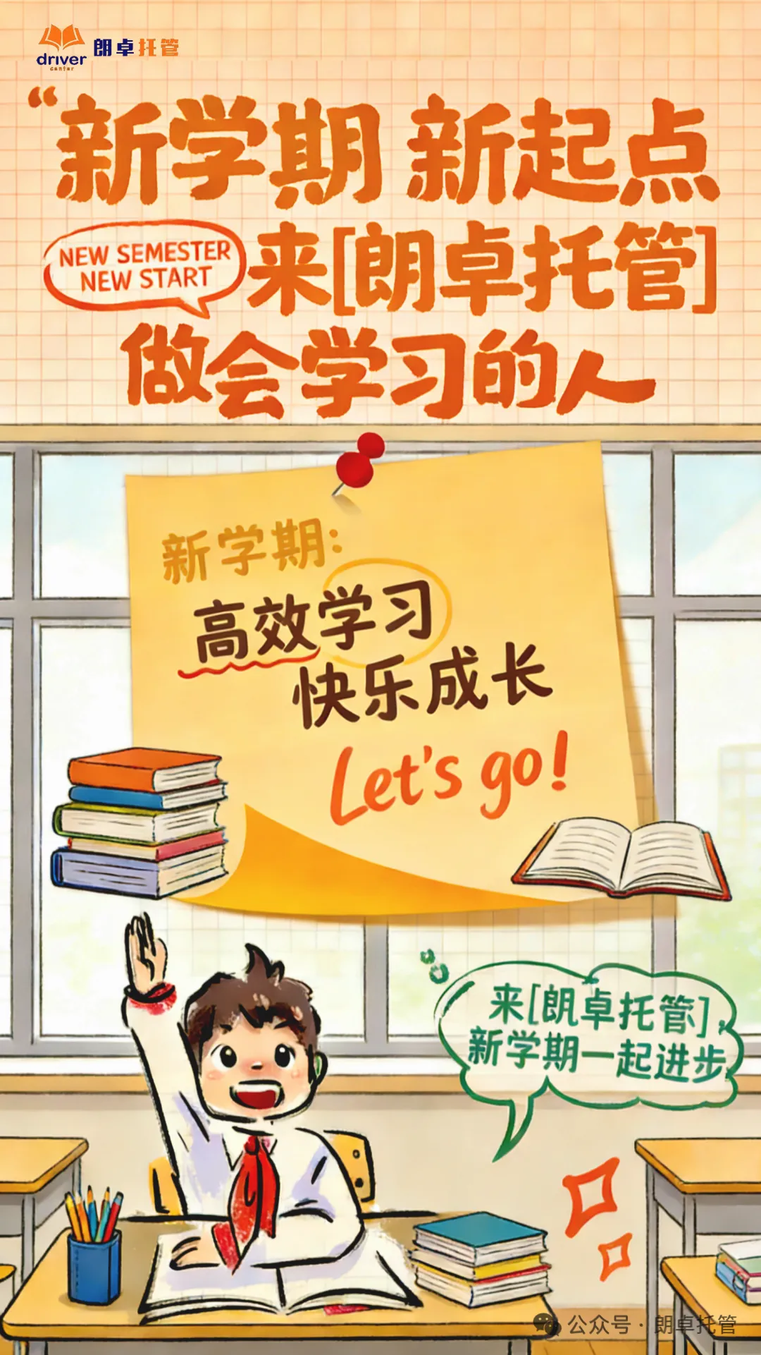 丹阳七下3月英语月考考点分析:从试卷看学习侧重点~ 第6张