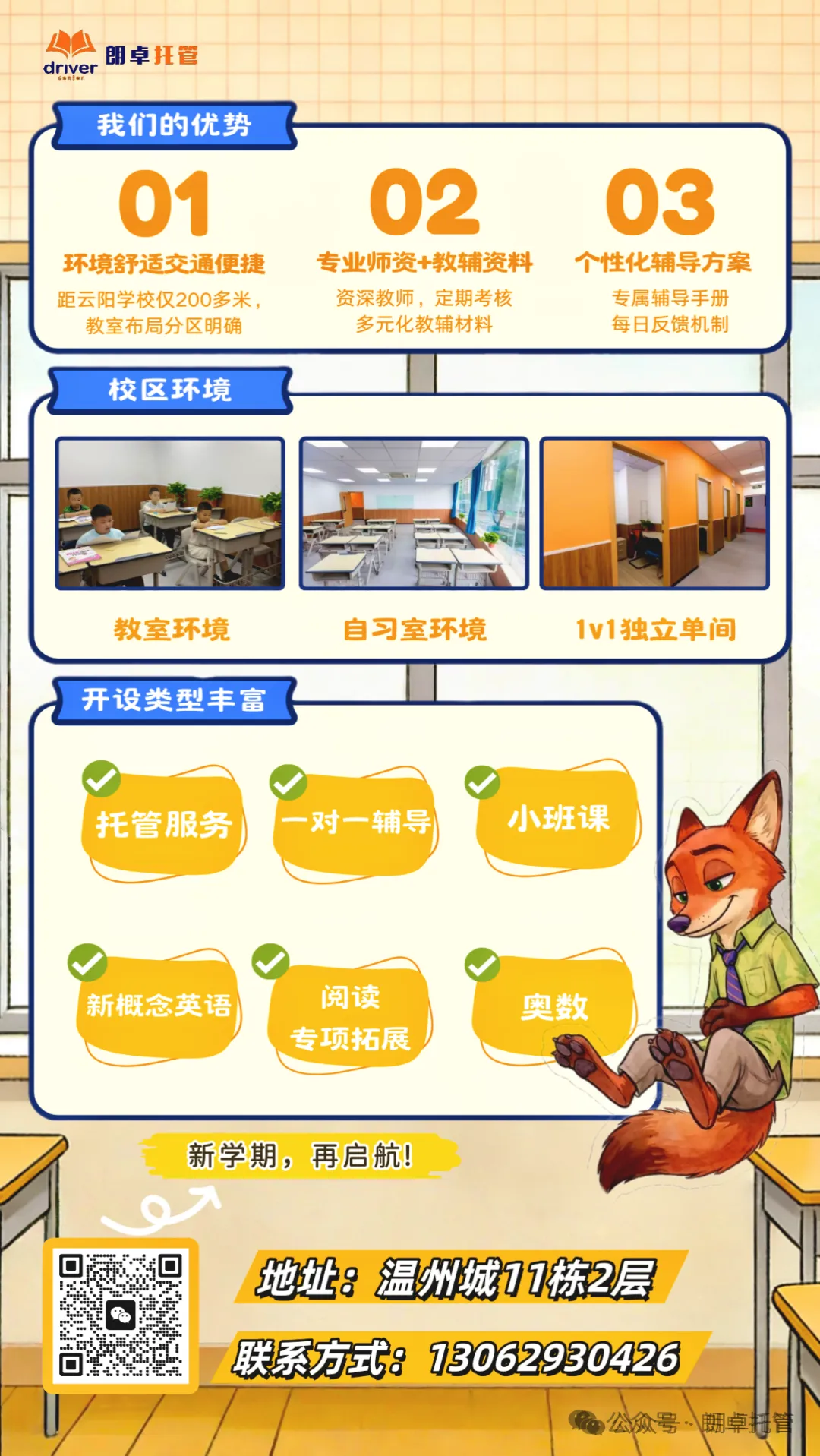 丹阳七下3月英语月考考点分析:从试卷看学习侧重点~ 第7张