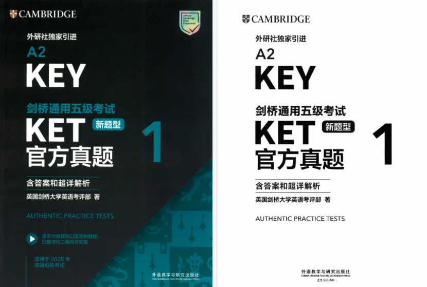 KET考试备考资料包:KET真题+KET教材+KET词汇+KET语法,一站式备齐!(免费领取) 第4张