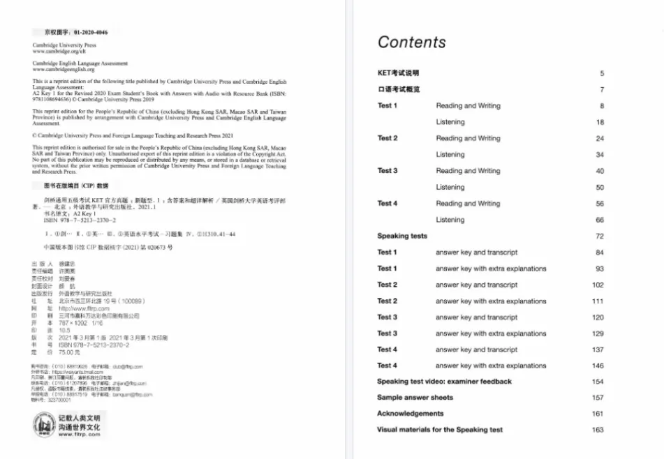 KET考试备考资料包:KET真题+KET教材+KET词汇+KET语法,一站式备齐!(免费领取) 第5张