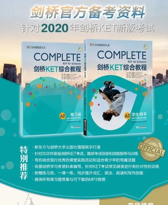 KET考试备考资料包:KET真题+KET教材+KET词汇+KET语法,一站式备齐!(免费领取) 第9张