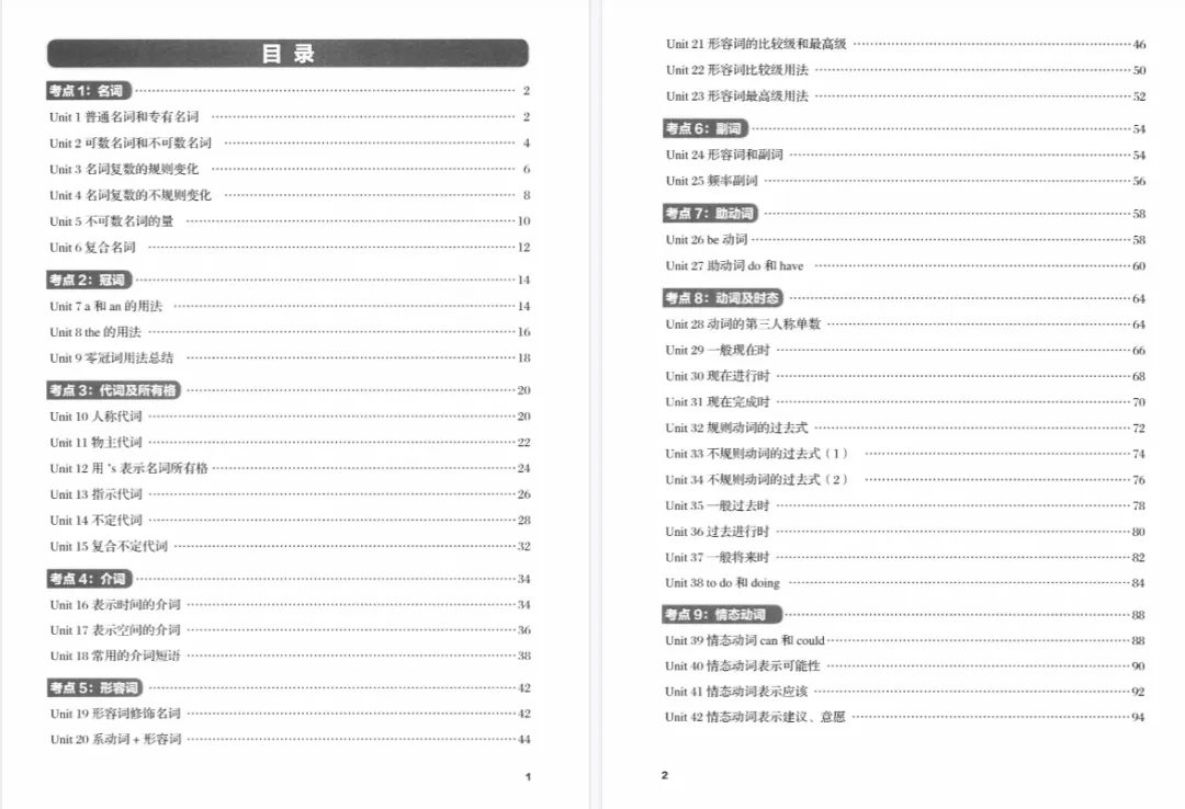 KET考试备考资料包:KET真题+KET教材+KET词汇+KET语法,一站式备齐!(免费领取) 第19张