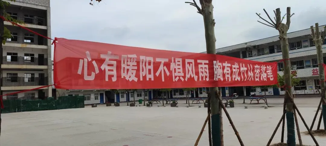 写给中考冲刺的孩子们 第2张