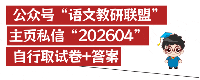 2026年广东中考语文三轮复习之综合性学习题目训练(含答案) 第4张