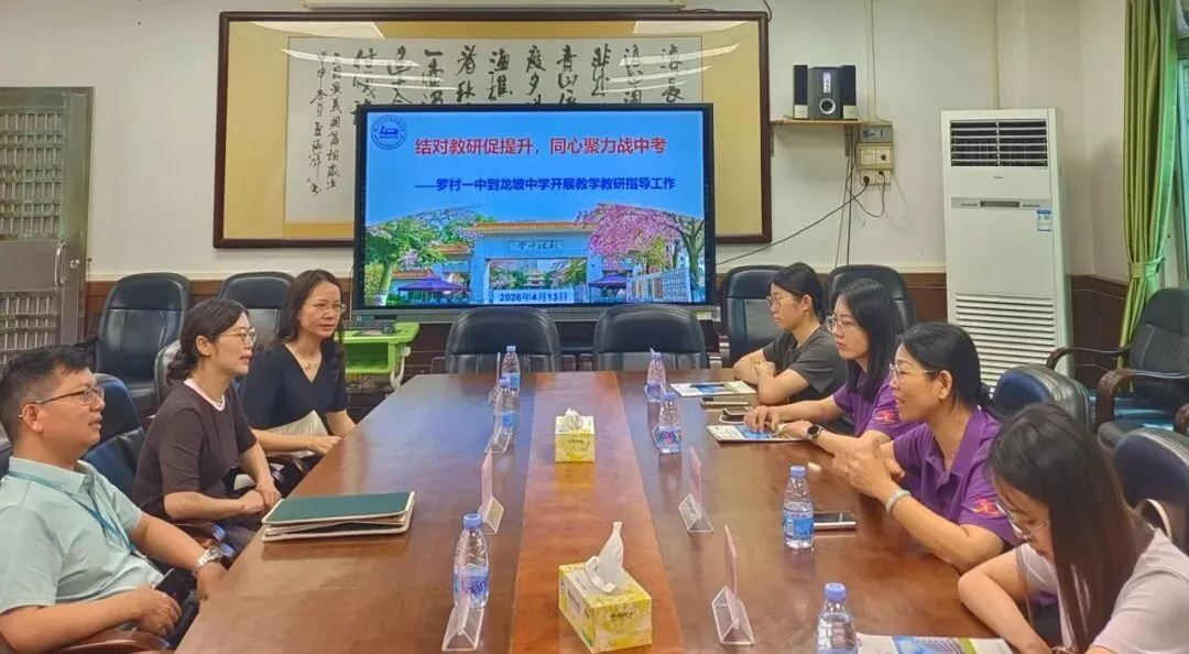 教研赋能促提升,携手共进备中考——龙坡中学与罗村一中开展结对教研交流活动 第6张