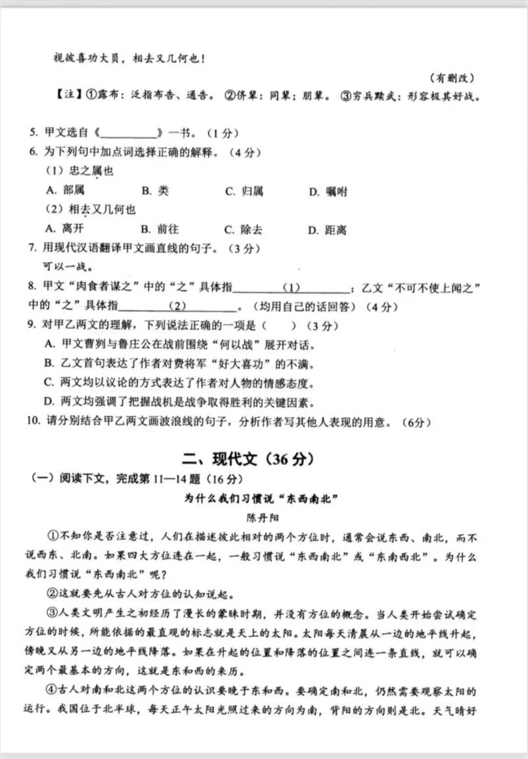 2025学年松江二模试卷 第2张