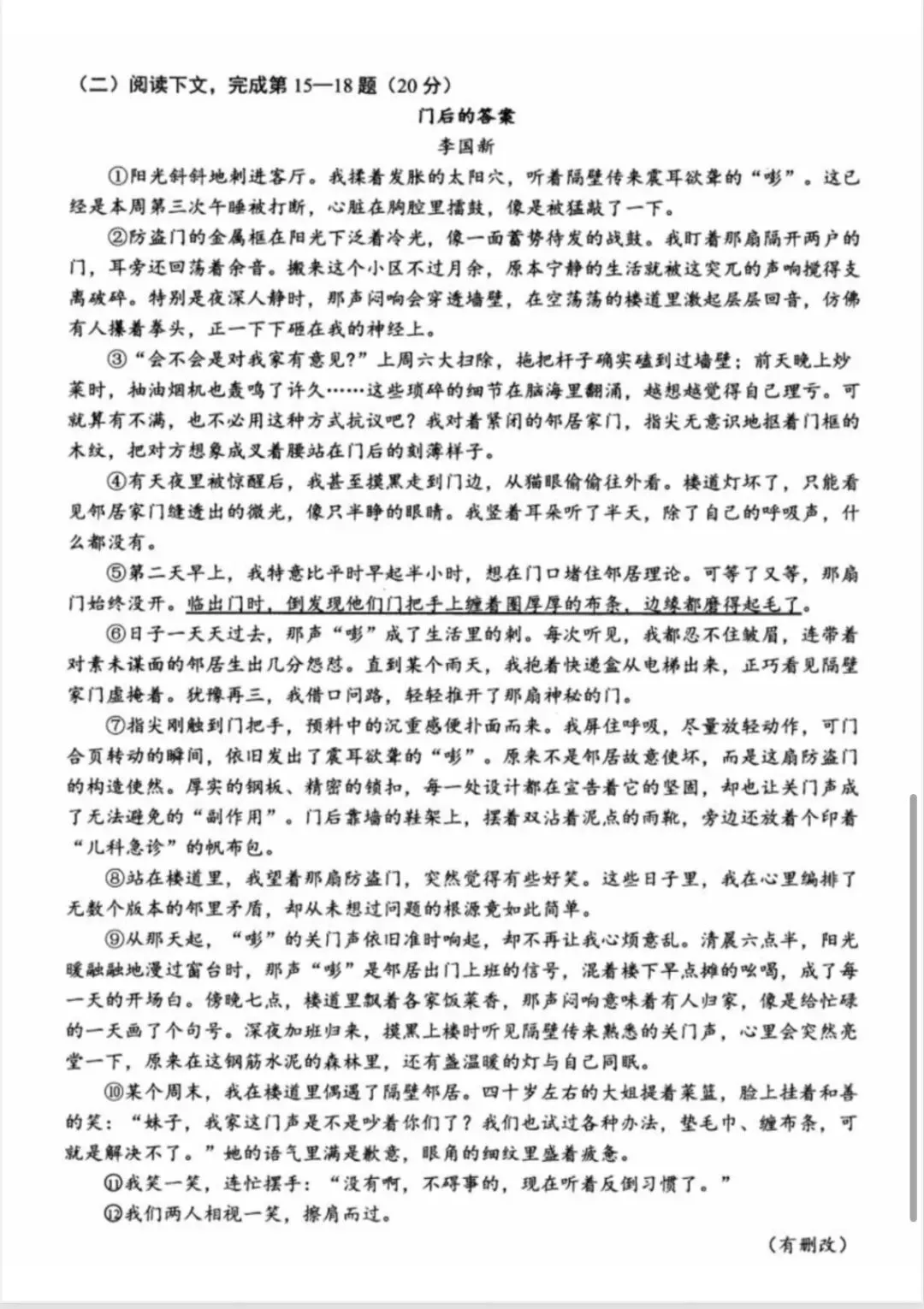 2025学年松江二模试卷 第4张