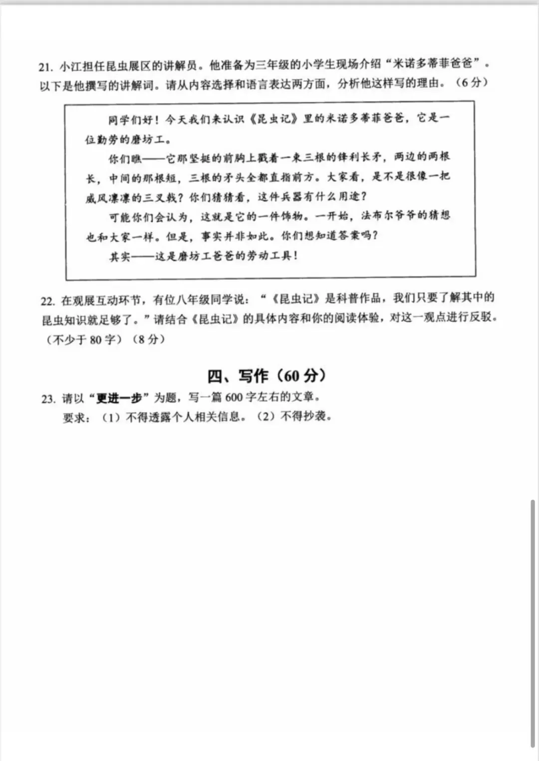 2025学年松江二模试卷 第6张