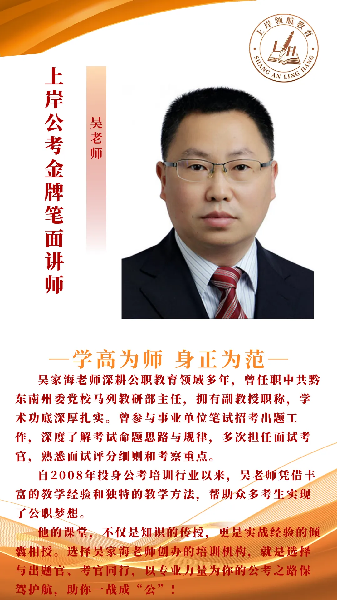 2025年5月10日贵州省考面试A卷【真题解析】 第3张