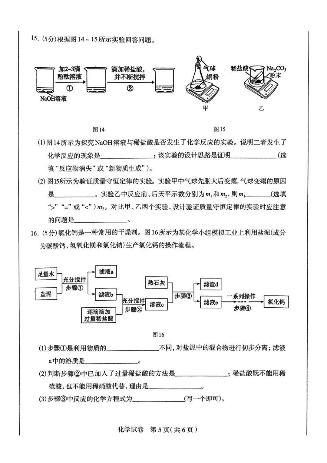 2025年石家庄市一模考试试卷 第5张